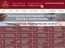 Оф. сайт организации www.afina-orelinfo.ru