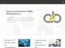 Оф. сайт организации www.aib.ru