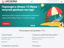 Оф. сайт организации www.aksioma-gk.ru