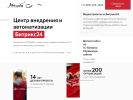 Оф. сайт организации www.altasib.ru