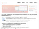 Оф. сайт организации www.altsoft.ru