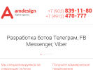 Оф. сайт организации www.amdesign.ru