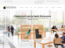 Оф. сайт организации www.apple-balashiha.ru