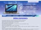 Оф. сайт организации www.arkana.ru