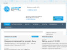 Оф. сайт организации www.asvt.ru