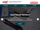 Оф. сайт организации www.audit-reshenie.ru