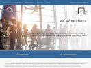 Официальная страница Авиабит, IT-компания на сайте Справка-Регион