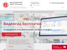 Оф. сайт организации www.best5-apteka.ru