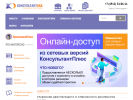 Оф. сайт организации www.consultant-oka.ru