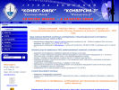 Официальная страница Конверсия-3, производственно-торговая компания на сайте Справка-Регион