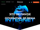 Оф. сайт организации www.dagline.ru