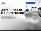 Оф. сайт организации www.defa.ru