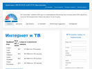 Официальная страница Донтехсвязь, телекоммуникационная компания на сайте Справка-Регион