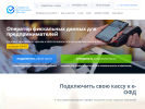 Оф. сайт организации www.e-ofd.ru