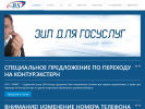 Оф. сайт организации www.e-tax.ru