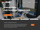 Оф. сайт организации www.eckom.ru