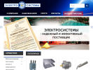 Официальная страница Электросистемы, магазин электротоваров на сайте Справка-Регион