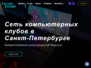 Оф. сайт организации www.escape24.ru