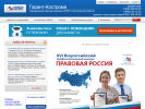 Оф. сайт организации www.garant-kostroma.ru