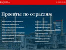Оф. сайт организации www.gcformula.ru