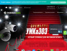 Оф. сайт организации www.glonasssoft.ru