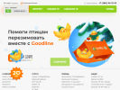 Официальная страница Goodline, оператор связи Кузбасса на сайте Справка-Регион