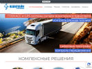 Официальная страница Навилайн, компания мониторинга транспорта на сайте Справка-Регион