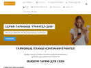 Оф. сайт организации www.grintel.ru