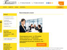 Официальная страница ГРОССБУХ, консалтинговая компания на сайте Справка-Регион