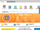 Официальная страница ГиперСеть, телекоммуникационная компания на сайте Справка-Регион