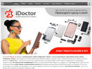 Оф. сайт организации www.idoctor62.ru