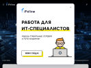 Оф. сайт организации www.ifellow.ru