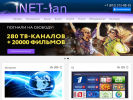 Официальная страница Айнет-лан, интернет-провайдер на сайте Справка-Регион