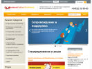 Официальная страница Инфогарантсервис, торговая компания на сайте Справка-Регион
