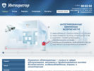 Оф. сайт организации www.integrator39.ru