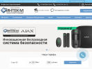 Оф. сайт организации www.intek-m.ru