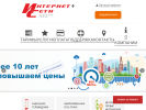 Оф. сайт организации www.intseti.ru