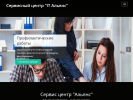 Оф. сайт организации www.it-alyans.ru