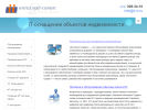 Оф. сайт организации www.it-ic.ru