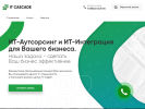 Оф. сайт организации www.itcascade.ru