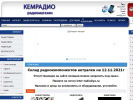 Оф. сайт организации www.kemradio.ru