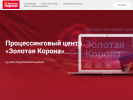 Оф. сайт организации www.koronacard.ru