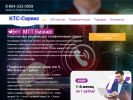 Официальная страница МТТ, представительство в Кемеровской области на сайте Справка-Регион