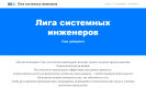 Оф. сайт организации www.l3o.ru