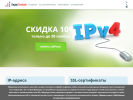 Оф. сайт организации www.leadertelecom.ru