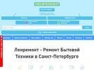 Официальная страница Ленремонт, ремонтное городское предприятие на сайте Справка-Регион