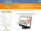 Официальная страница Цифровая сеть Логос, оператор связи на сайте Справка-Регион