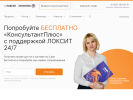 Оф. сайт организации www.loksit.ru