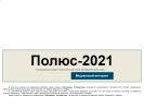 Оф. сайт организации www.ltr32.ru