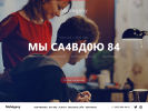 Оф. сайт организации www.mahog.ru